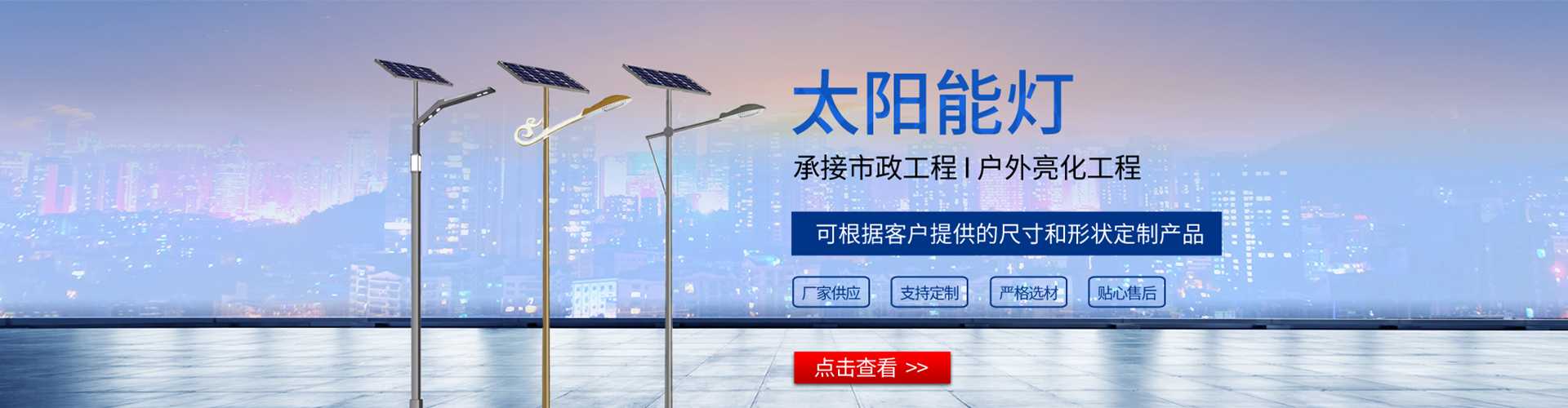 贡觉县太阳能路灯哪家好